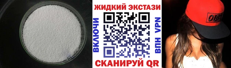 Бутират GHB shop состав Северобайкальск