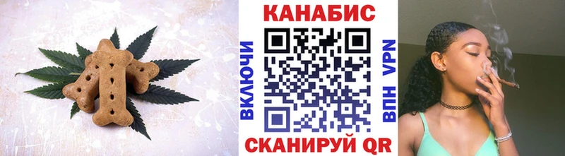 Печенье с ТГК конопля Северобайкальск