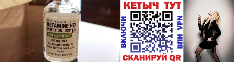 Кетамин VHQ даркнет Telegram Северобайкальск магазин продажи